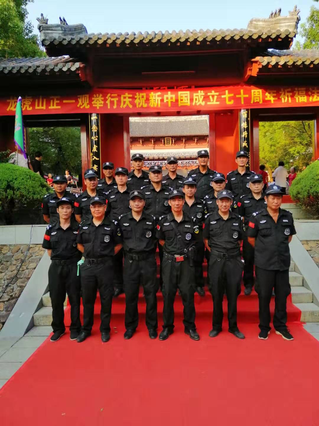2019年9月龍虎山正一觀(guān)祈福法會(huì)安?；顒?dòng)現(xiàn)場(chǎng)